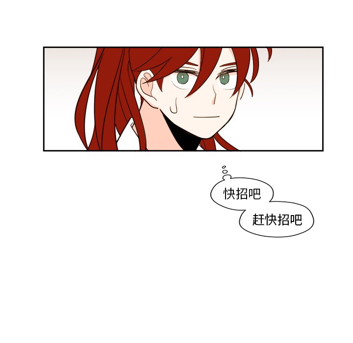 《异常气候》第 53 话 第42页