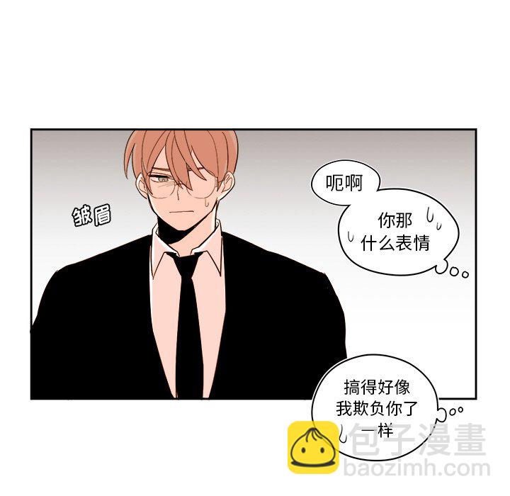《异常气候》第 53 话 第43页