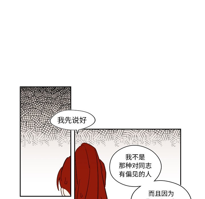 《异常气候》第 53 话 第44页