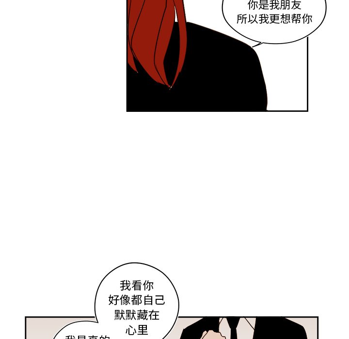 《异常气候》第 53 话 第45页