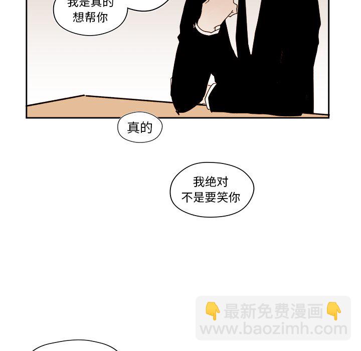 《异常气候》第 53 话 第46页