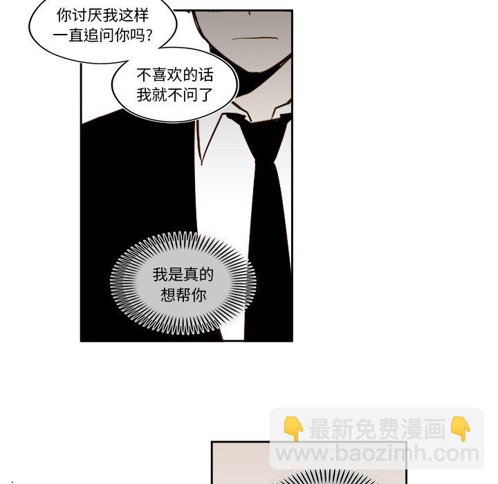 《异常气候》第 53 话 第47页
