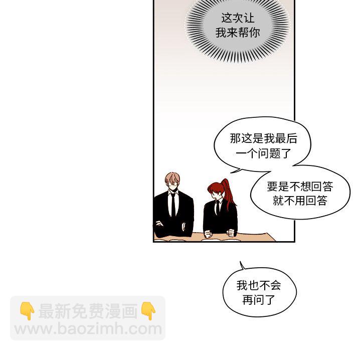 《异常气候》第 53 话 第48页