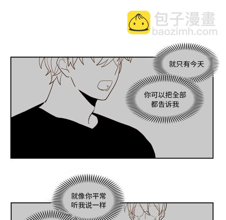 《异常气候》第 53 话 第49页