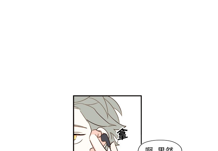 《异常气候》第 53 话 第4页