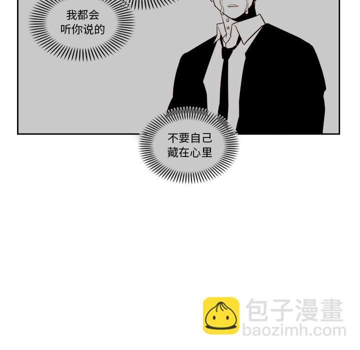 《异常气候》第 53 话 第50页