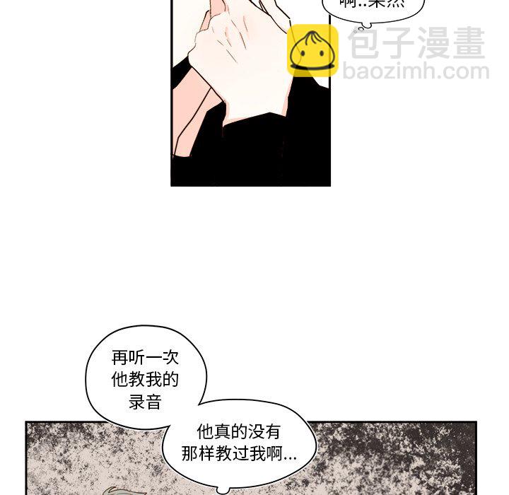 《异常气候》第 53 话 第5页