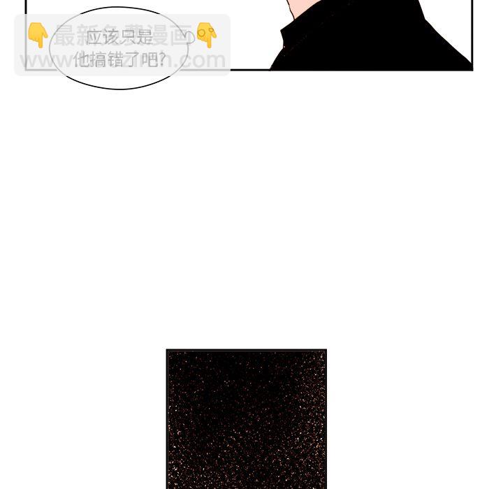《异常气候》第 53 话 第7页