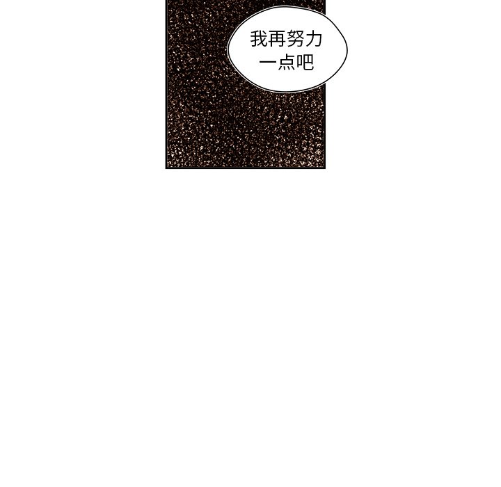 《异常气候》第 53 话 第8页