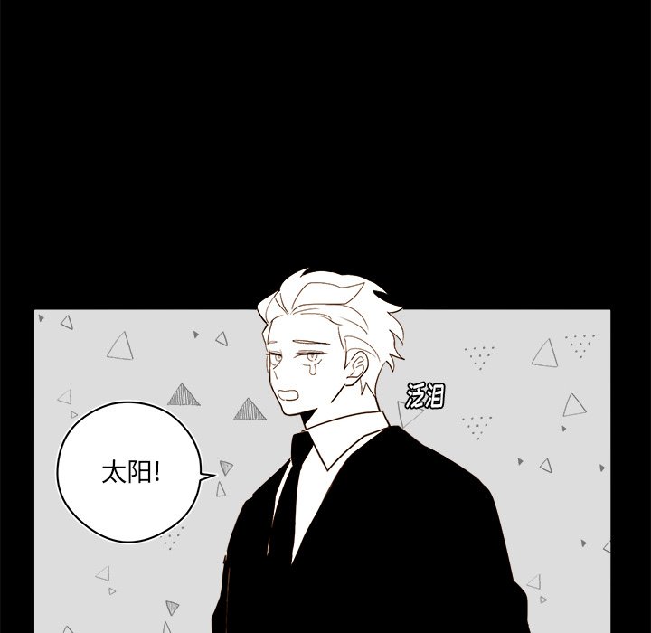 《异常气候》第 56 话 第14页