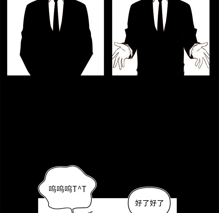 《异常气候》第 56 话 第16页