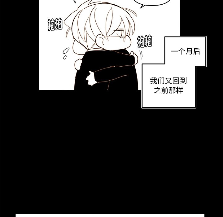 《异常气候》第 56 话 第17页