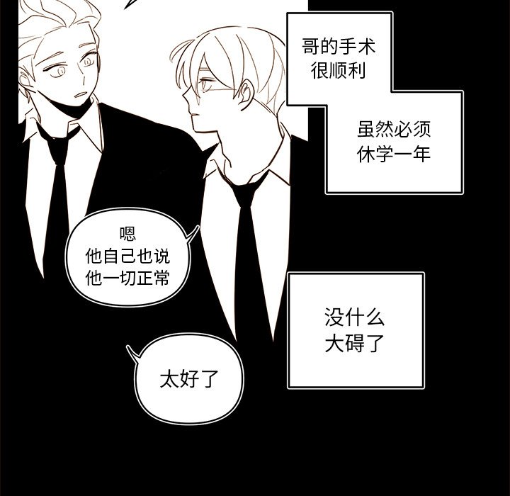《异常气候》第 56 话 第19页