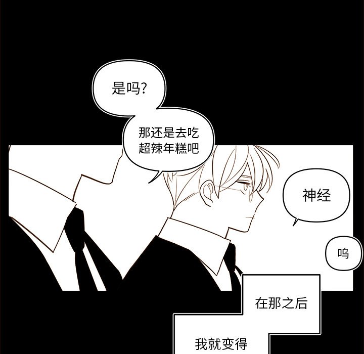 《异常气候》第 56 话 第21页