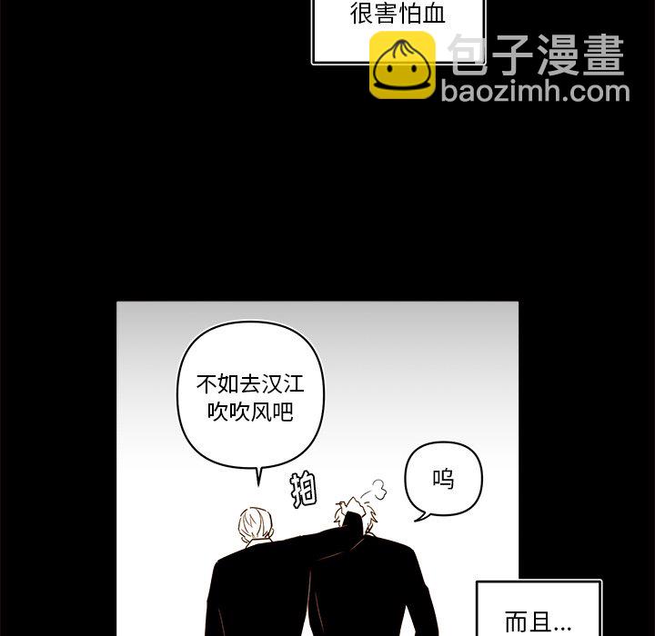 《异常气候》第 56 话 第22页