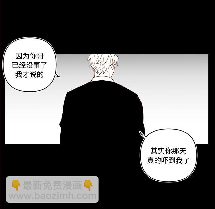 《异常气候》第 56 话 第28页