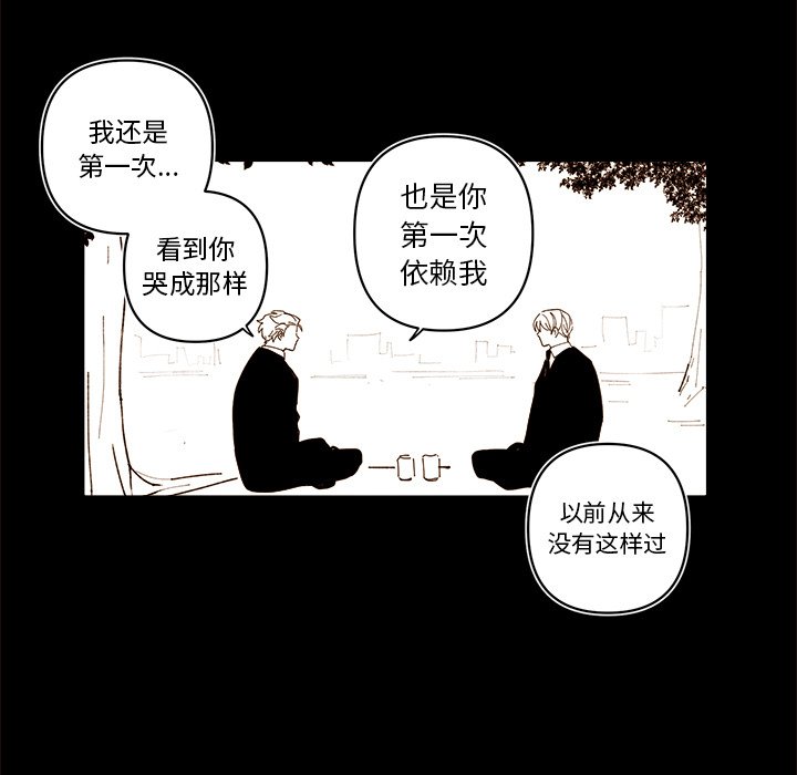 《异常气候》第 56 话 第29页