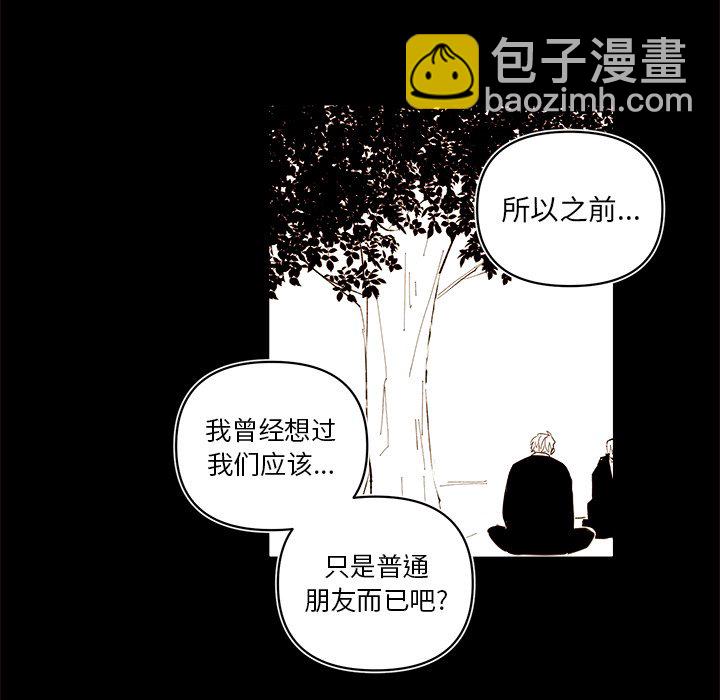 《异常气候》第 56 话 第31页