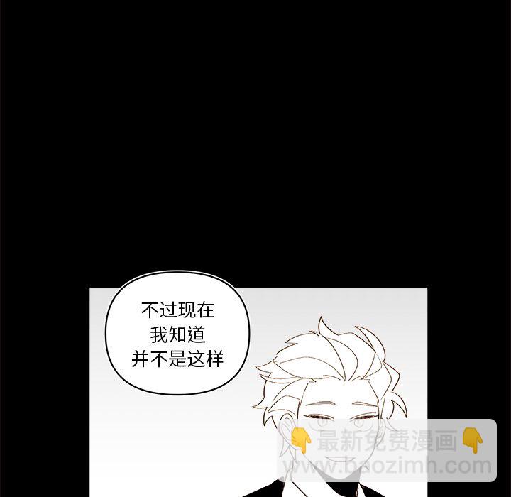 《异常气候》第 56 话 第32页
