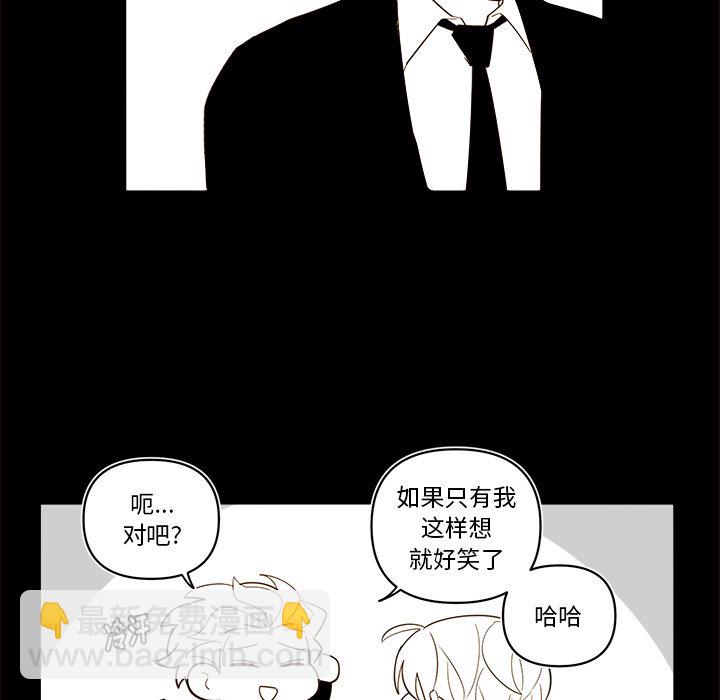 《异常气候》第 56 话 第33页