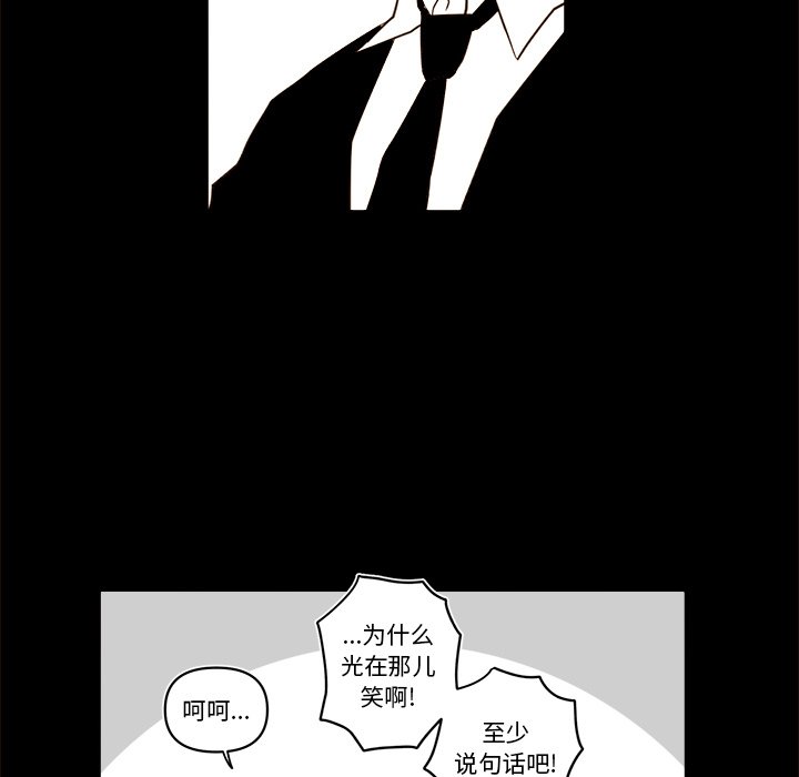 《异常气候》第 56 话 第35页