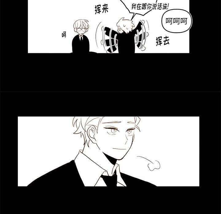 《异常气候》第 56 话 第36页