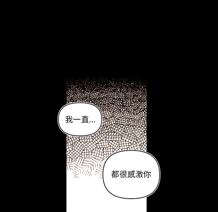 《异常气候》第 56 话 第37页