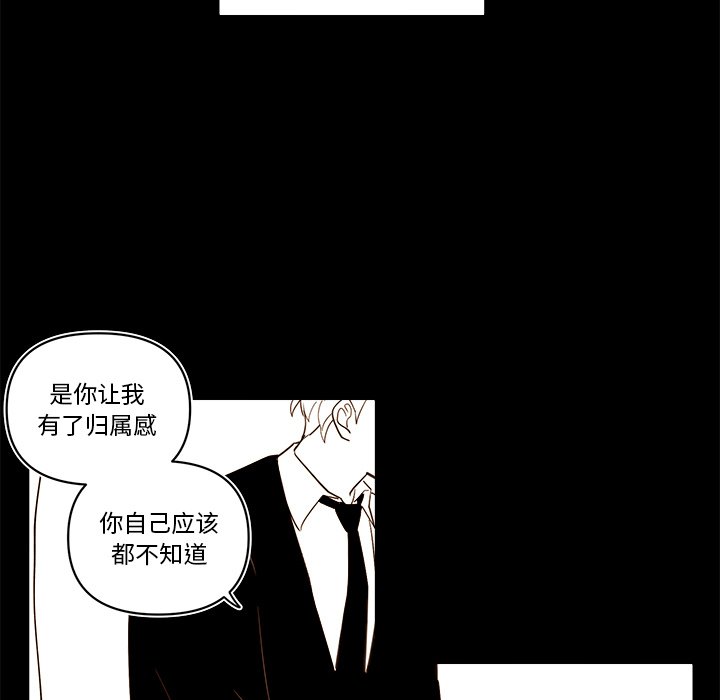 《异常气候》第 56 话 第38页