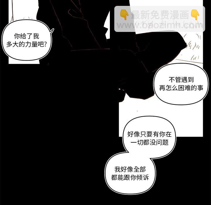 《异常气候》第 56 话 第39页
