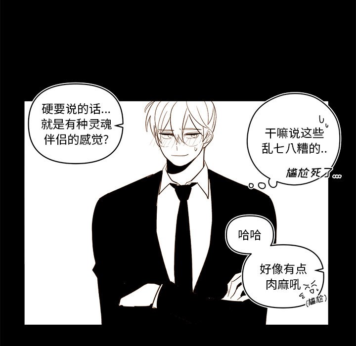 《异常气候》第 56 话 第40页
