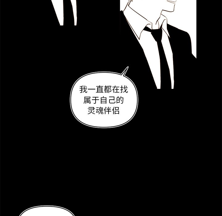 《异常气候》第 56 话 第42页