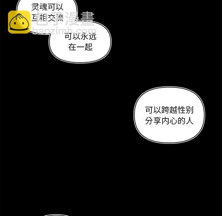 《异常气候》第 56 话 第43页
