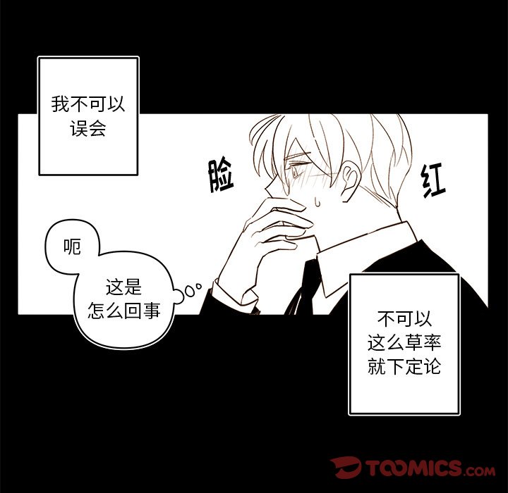 《异常气候》第 56 话 第46页