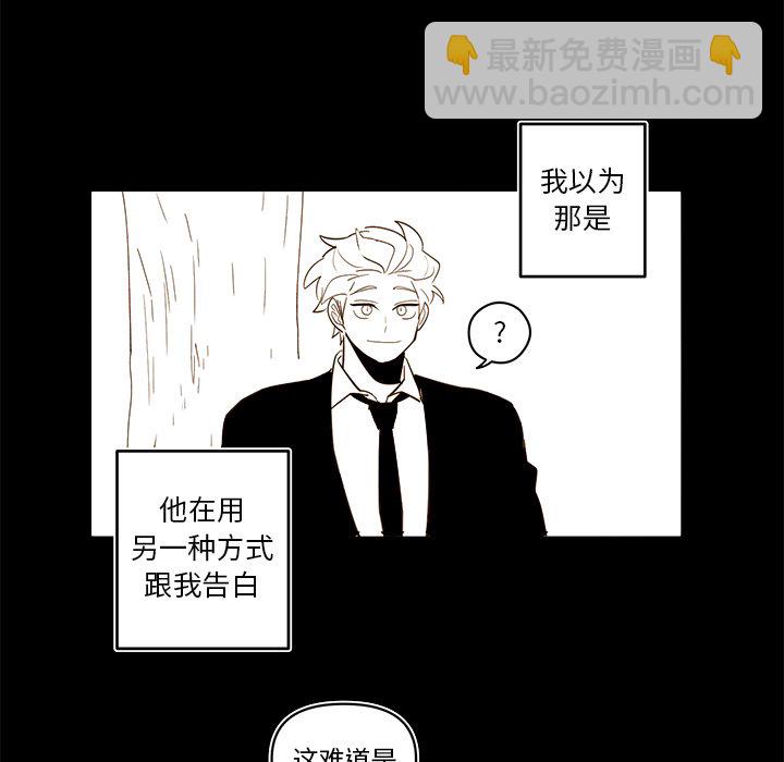 《异常气候》第 56 话 第47页