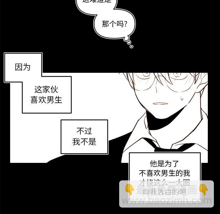 《异常气候》第 56 话 第48页
