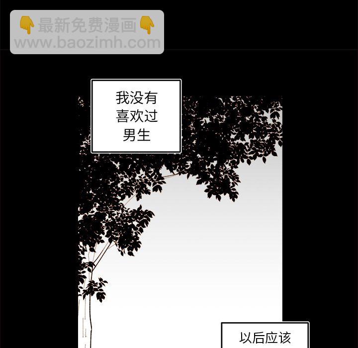《异常气候》第 56 话 第50页