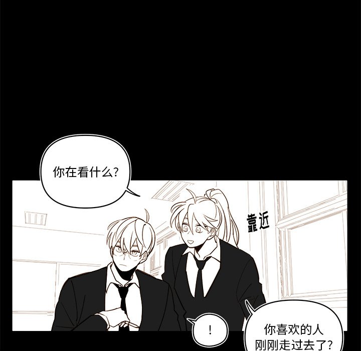 《异常气候》第 56 话 第8页