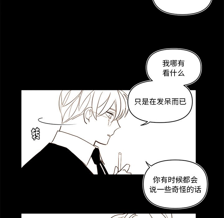 《异常气候》第 56 话 第9页
