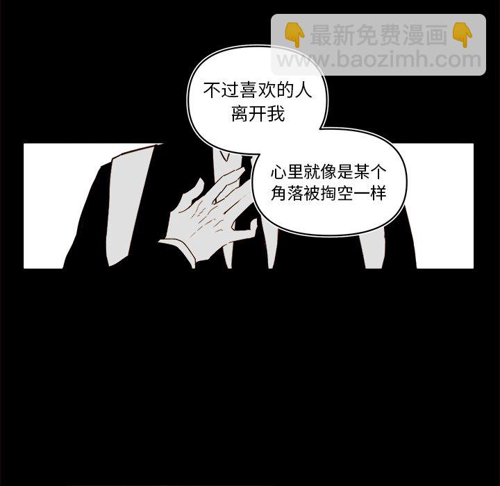 《异常气候》第 54 话 第12页