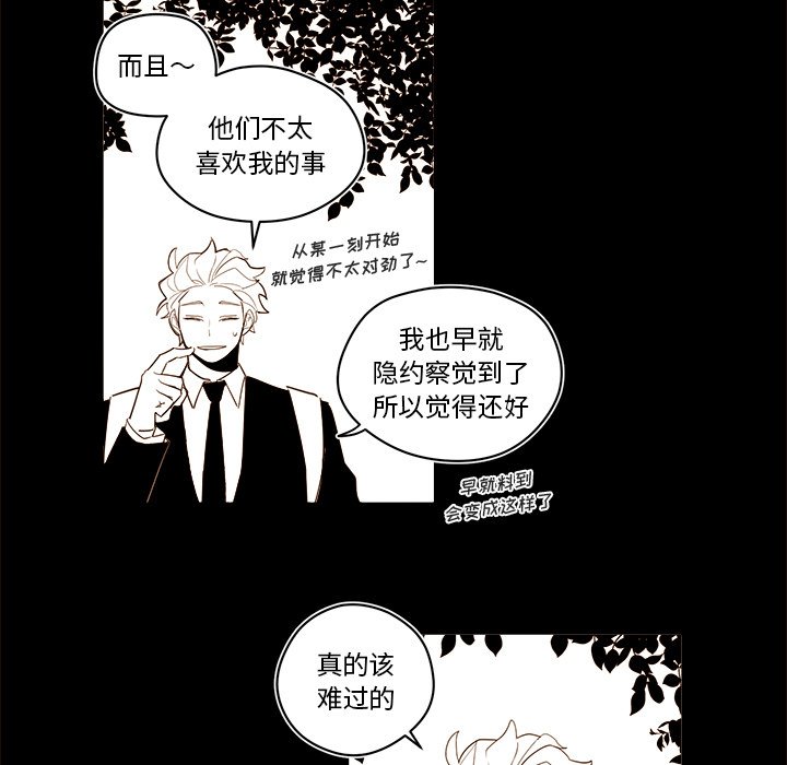 《异常气候》第 54 话 第13页