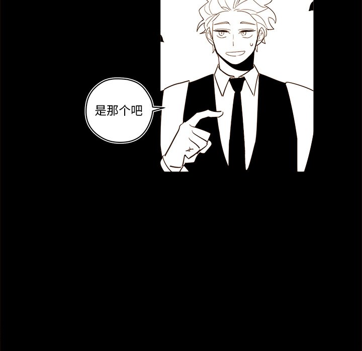 《异常气候》第 54 话 第14页