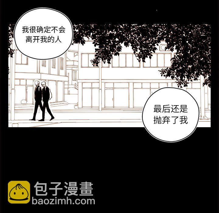《异常气候》第 54 话 第15页