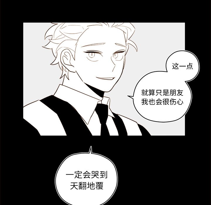 《异常气候》第 54 话 第16页