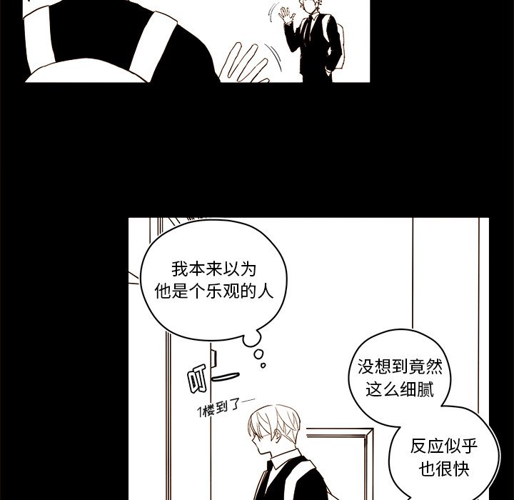 《异常气候》第 54 话 第22页
