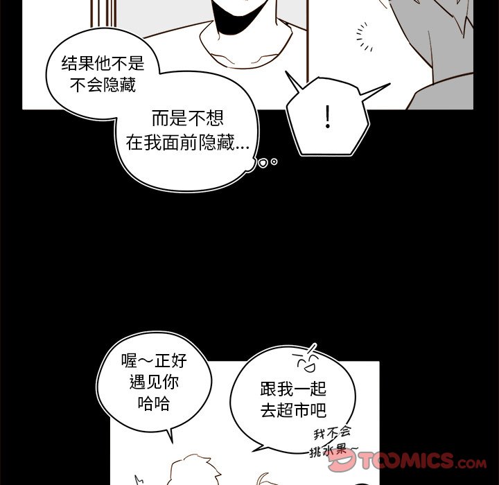 《异常气候》第 54 话 第24页