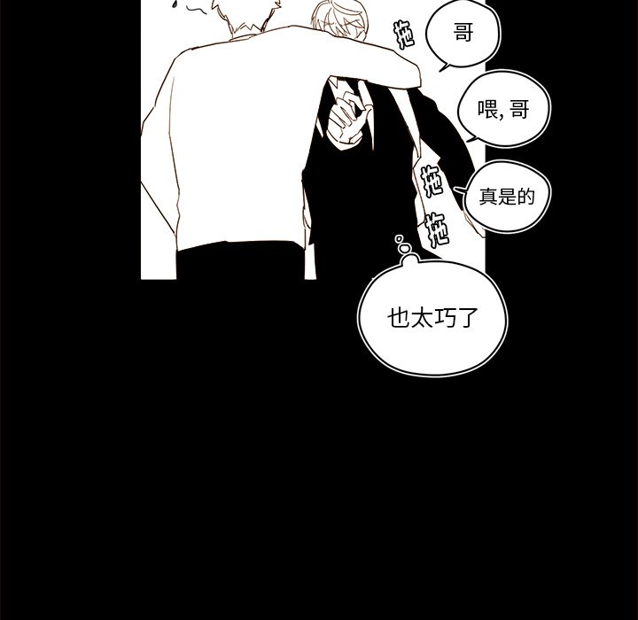 《异常气候》第 54 话 第25页
