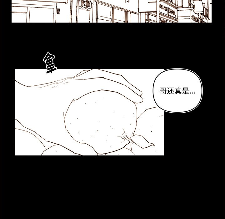 《异常气候》第 54 话 第27页