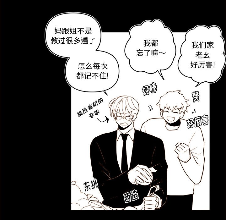 《异常气候》第 54 话 第28页