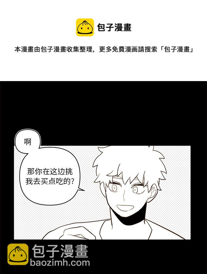 《异常气候》第 54 话 第29页