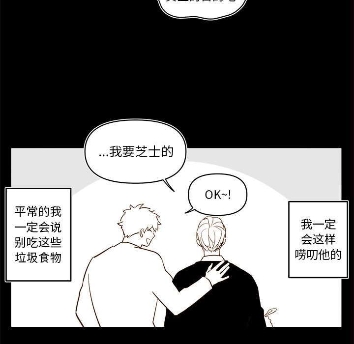 《异常气候》第 54 话 第31页